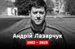 Андрій Лазарчук, фото Кривбас
