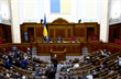 Верховна Рада України, фото Верховна Рада України
