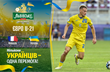 Франція U-21 — Україна U-21. Анонс і прогноз на матч молодіжного ЄВРО-2023 02.07.2023