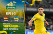 Іспанія U-21 — Україна U-21. Анонс і прогноз на матч молодіжного ЄВРО-2023 05.07.2023