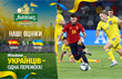 Іспанія U-21 — Україна U-21, Getty Images
