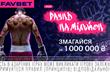 Реклама. FAVBET розіграє ₴1 000 000 серед бетторів, що вгадають переможний раунд бою Усик—Дюбуа