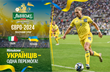 Італія — Україна. Анонс і прогноз на матч відбору на Євро-2024 12.09.2023