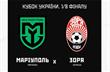 ФСК Маріуполь — Зоря. Анонс і прогноз на матч Кубка України 12.10.2023