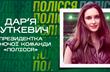 ФК Полісся