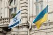 Україна - Ізраїль - Getty Images 