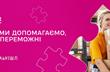 VBET Foundation працює в Україні над реалізацією гуманітарних проєктів