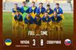 U-17. Україна - Словаччина, УАФ