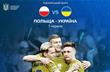 Україна - Польща, УАФ