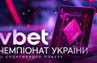 Чемпіонат України зі спортивного покеру, фото vbet