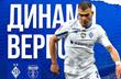 фото ФК Динамо Київ