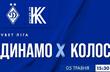 фото ФК Динамо Київ