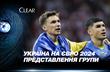 Євро-2024. Представлення України та її суперників по групі Е
