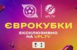 Кривбас передав права на трансляцію єврокубкових матчів УПЛ ТБ
