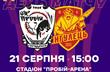 фото ФК Пробій