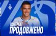Олександр Тимчик, ФК Динамо Київ