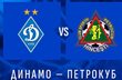 фото ФК Динамо Київ