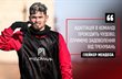 Глейкер Мендоза, fckryvbas.com