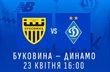 фото ФК Динамо Київ