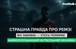 Прокляття Аарона Ремзі: після його голів помирають люди — в новому відео на YouTube-каналі Football.ua