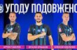 Артем Габелок, Віталій Єрмаков і Олексій Хобленко, chornomorets.ua