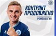 Роман Гагун, ФК Кудрівка