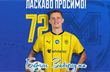 Батон — в УПЛ: Металіст 1925 підсилився форвардом збірної Косова