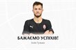 Ілля Гулько, ФК Зоря