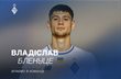 Владіслав Бленуце, fcdynamo