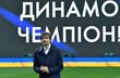 фото ФК Динамо Київ