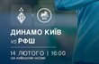 фото ФК Динамо Київ