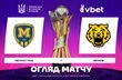 Металіст 1925 — Чернігів, УПЛ ТБ