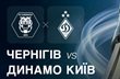 фото ФК Динамо Київ