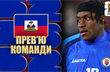 Жан-Рікнер Белльгард, колаж football.ua