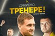 Валерій Чорний, ФК Чернігів