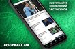 Детальна статистика в LIVE, оцінки, новини, матчі ЧС-2026 та багато іншого: масштабне оновлення застосунків Football.ua!