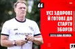 Патрік ван Леувен, ФК Кривбас