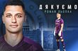 Роман Льопка Фото ФК Кудрівка