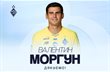 Валентин Моргун, ФК Динамо Київ