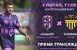 фото ФК Епіцентр