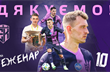 Андрій Беженар, ФК Епіцентр