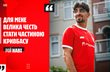 Рой Наві, fckryvbas.com