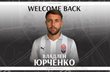 Владлен Юрченко, ФК Зоря