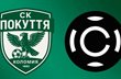 фото ФК Покуття Коломия