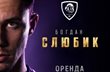 фото ФК ЛНЗ