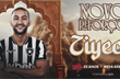 Хакім Зієш, botafogo.com.br