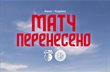Верес — Кудрівка, Фк Верес