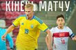 Україна U-21 — Туреччина U-21, t.me/uafukraine
