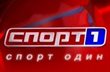 Спорт-1