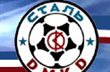 ФК Сталь (Днепродзержинск)